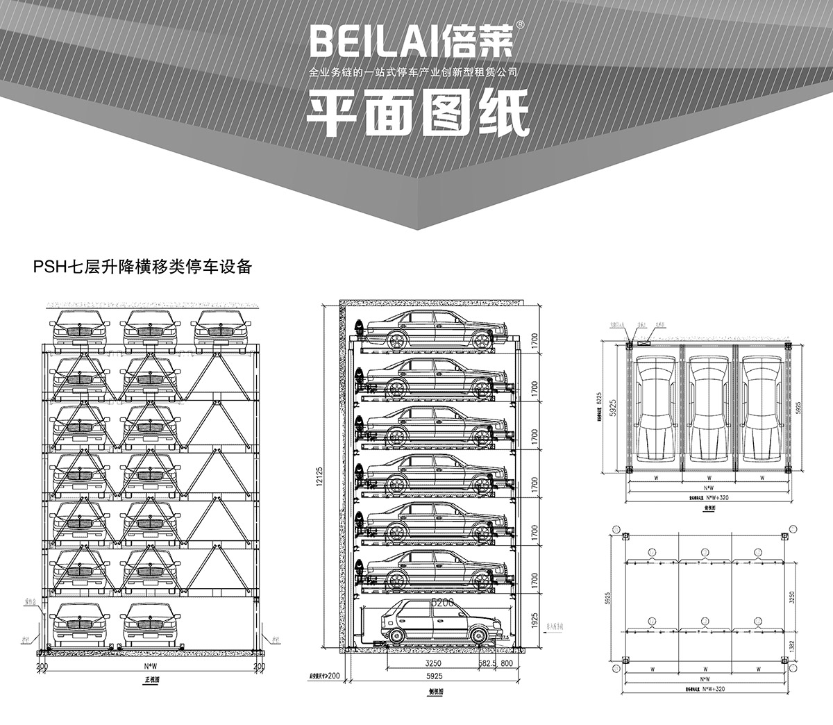 成都PSH7七层升降横移类机械式立体停车设备平面图纸.jpg