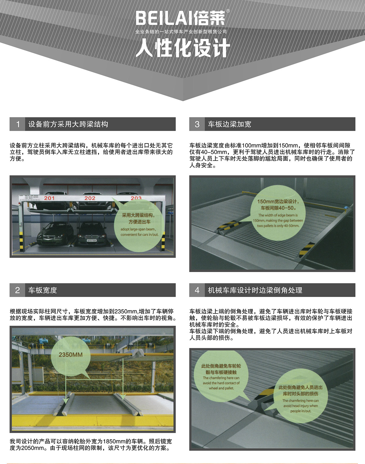 成都PSH2-D1负一正一地坑二层升降横移类机械式立体停车设备人性化设计.jpg